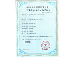 工艺主动化节制软件