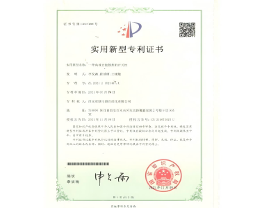 一种高效智能散热开关柜专利