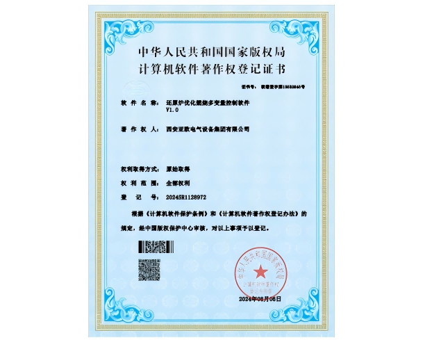 复原炉化熄灭多变量软著